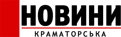 Новини Краматорська, газета Привіт - Оголошення Краматорська